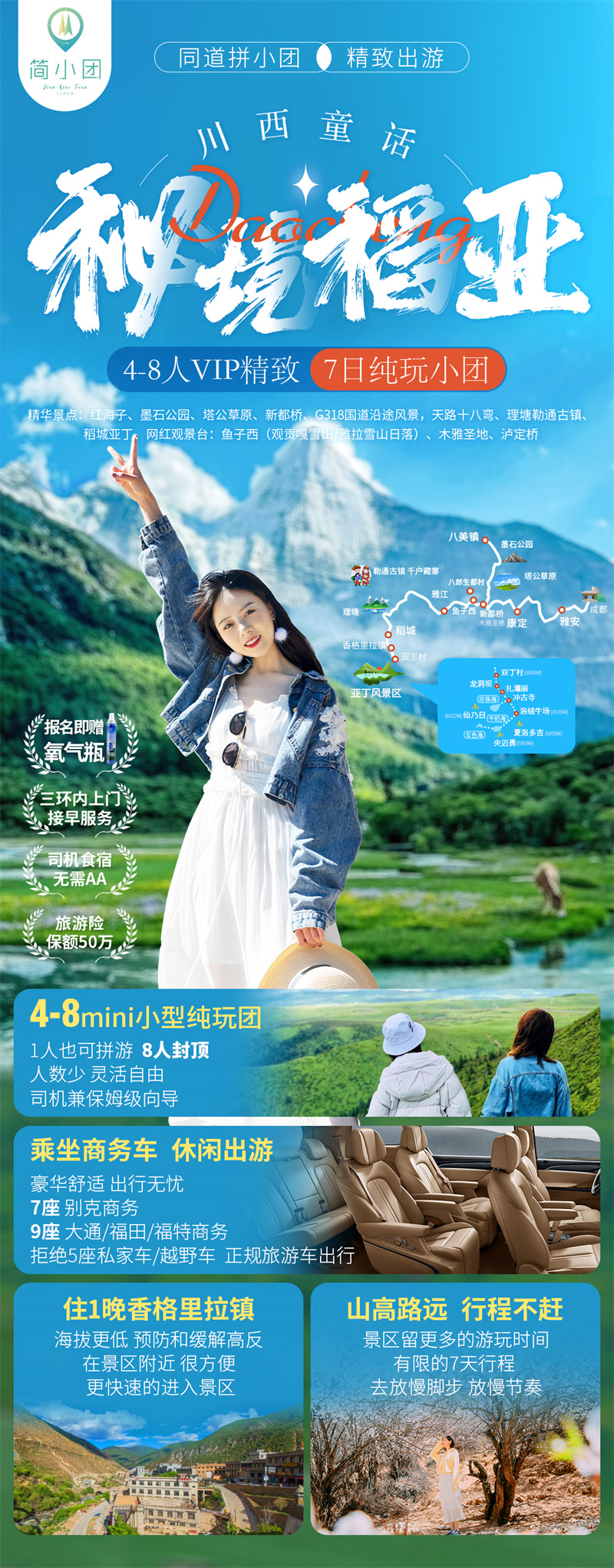 【秘境稻亚*2-8人小团】成都•红海子•稻城亚丁•墨石公园•塔公草原•勒通古镇·鱼子西·木雅圣地双飞7日游