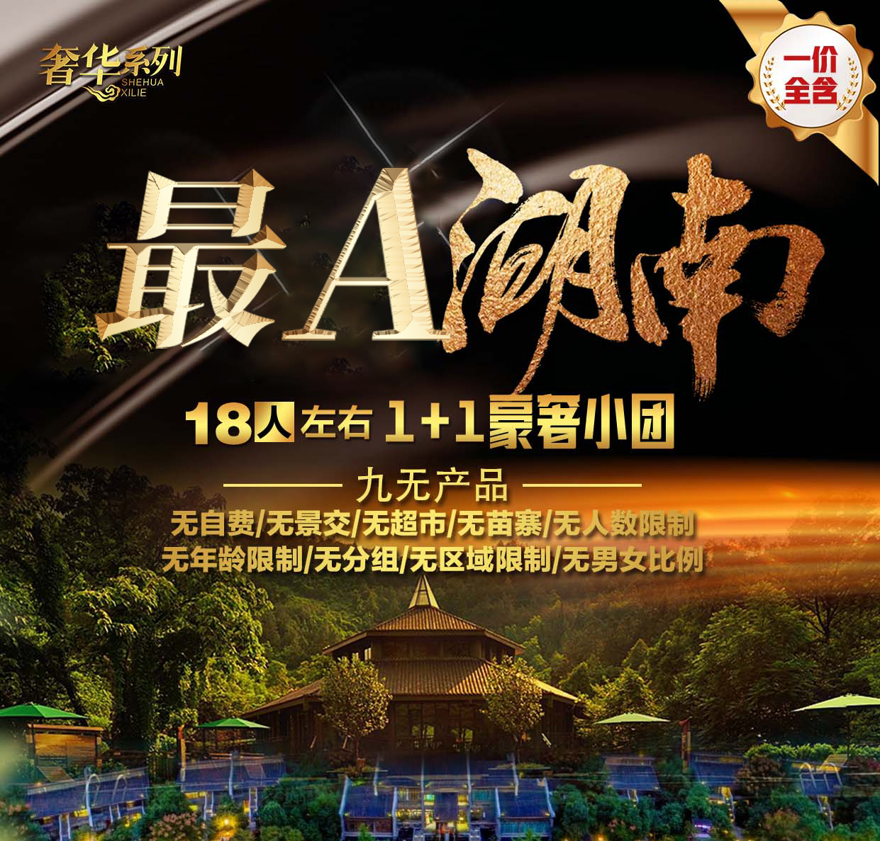 【最A湖南】长沙/韶山/凤凰古城*沱江泛舟/森林公园/袁家界/天子山/金鞭溪/大型民俗晚会VIP/天门山玻璃栈道/宝峰湖6日游
