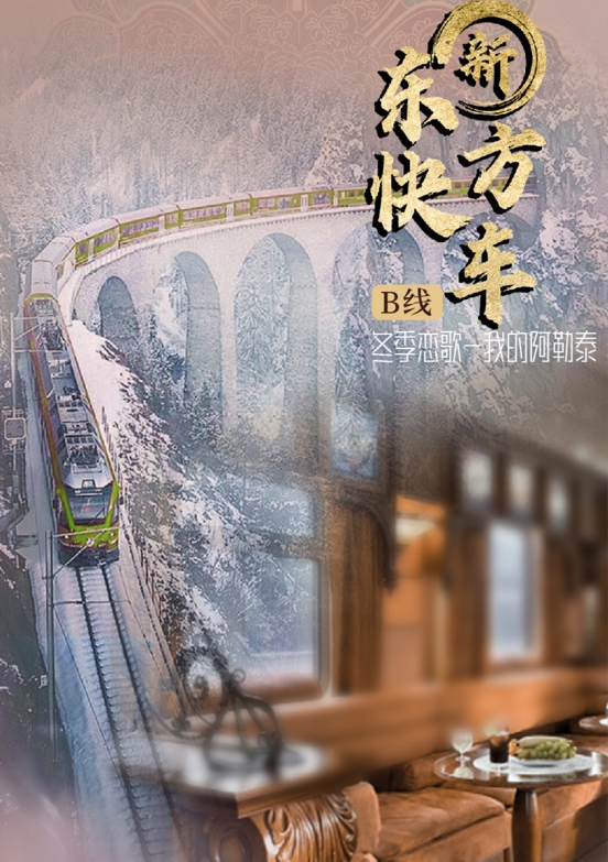 【金钻.冬季恋歌-我的阿勒泰】天山天池 阿勒泰 禾木 喀纳斯 伊宁 赛里木湖  库尔德宁 喀赞其 库车 天山神秘大峡谷 白沙湖 塔县 石头城 香妃园14日