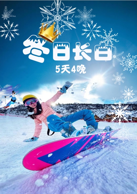 纯玩不进店【秘境长白】长春+长白山漂流+延吉图们双飞五日游