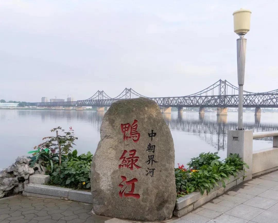 鸭绿江.jpg