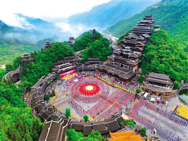 九黎城.jpg