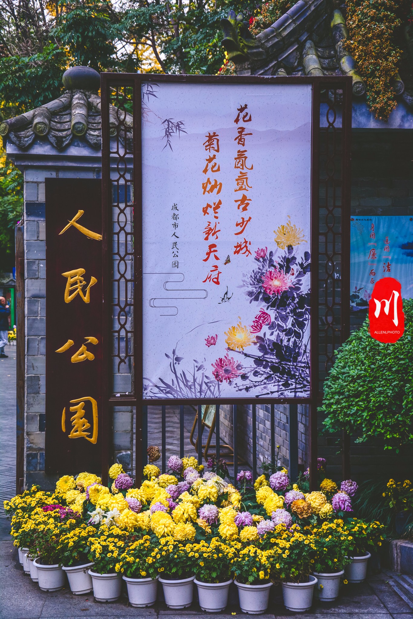 人民公园.jpeg 人民公园.jpeg