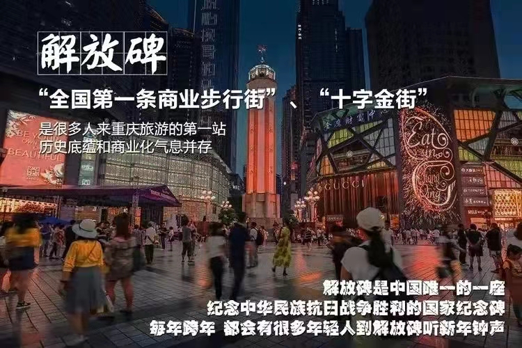 重庆1.jpg