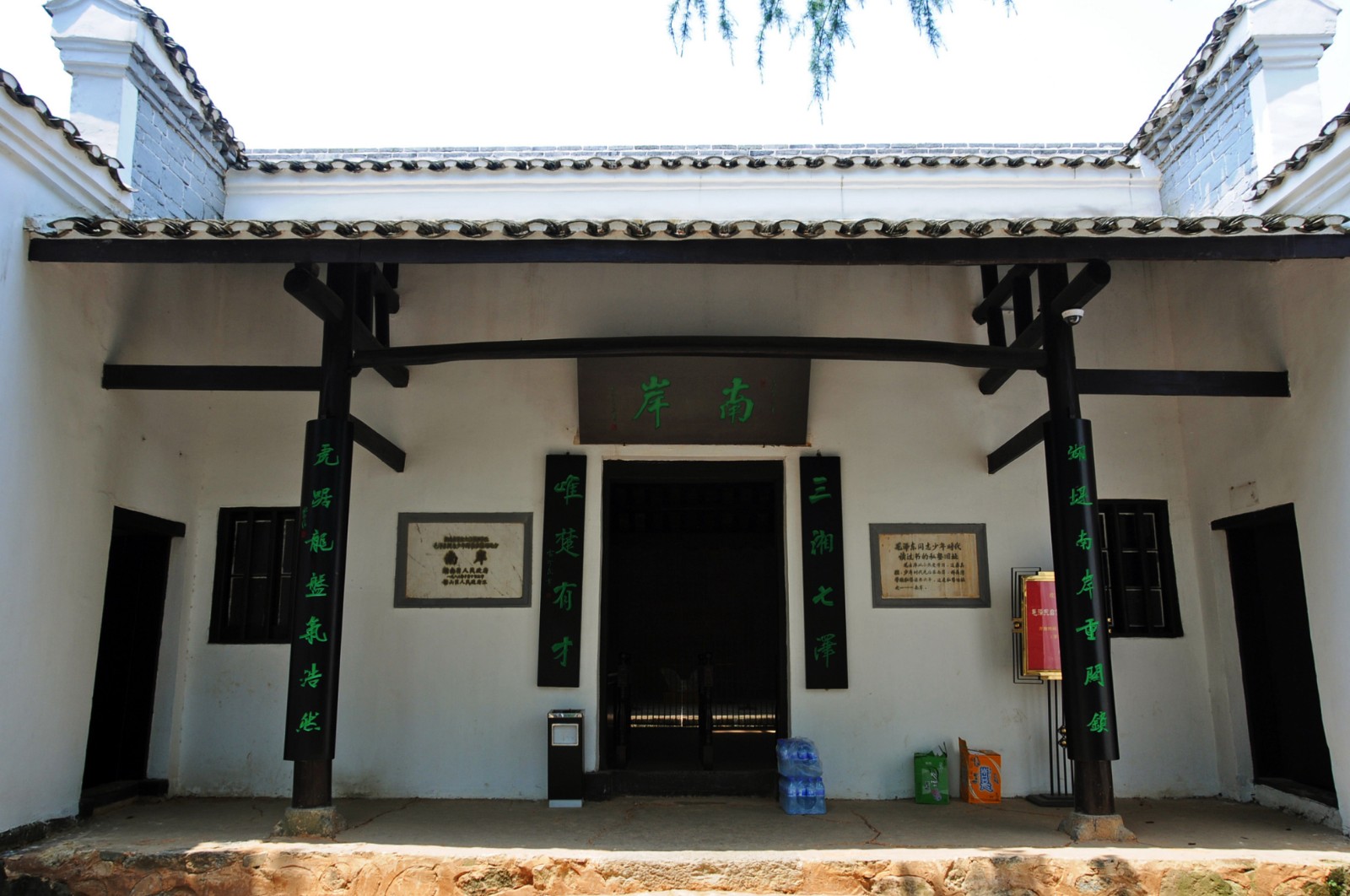 南岸私塾旧址.jpg