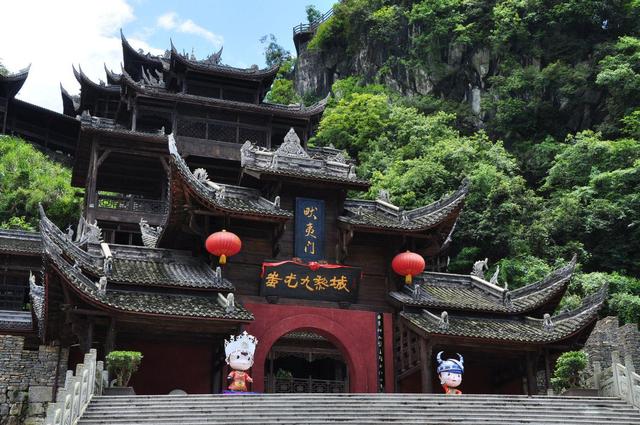 九黎城.jpg