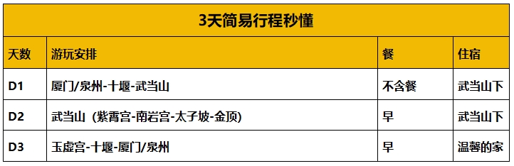 1月纯净武当.png