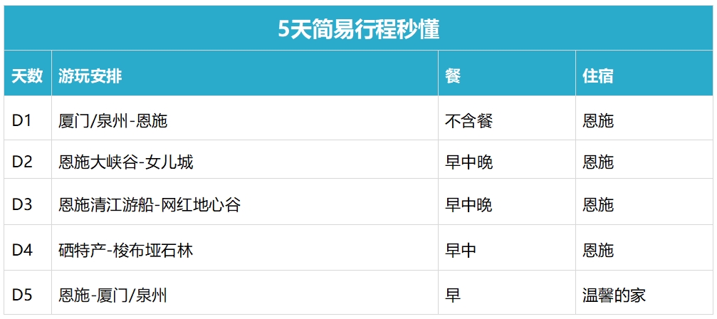 神画恩施.png