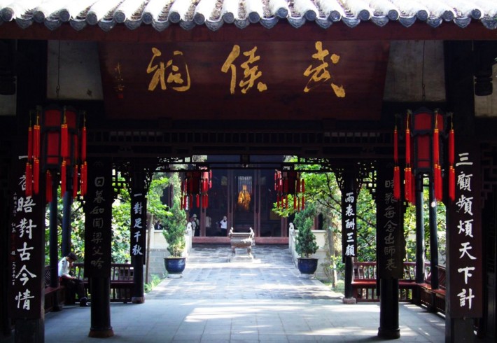 武侯祠1.jpg