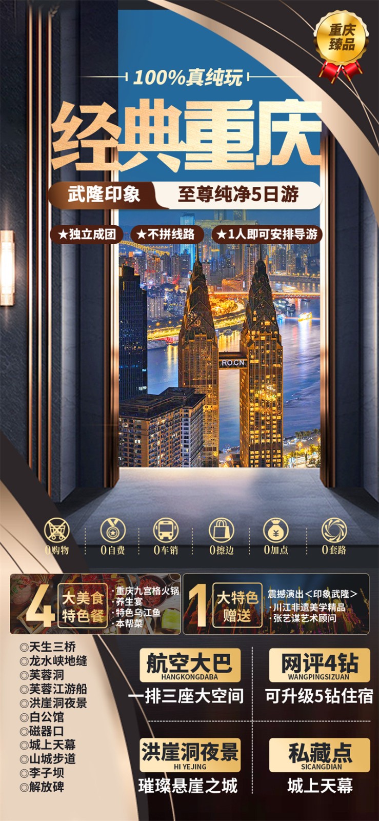 嶺上重庆.jpg