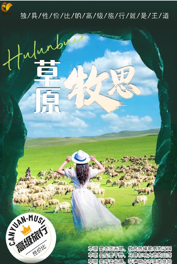 草原牧师.jpg