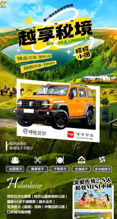 悦享秘境.jpg