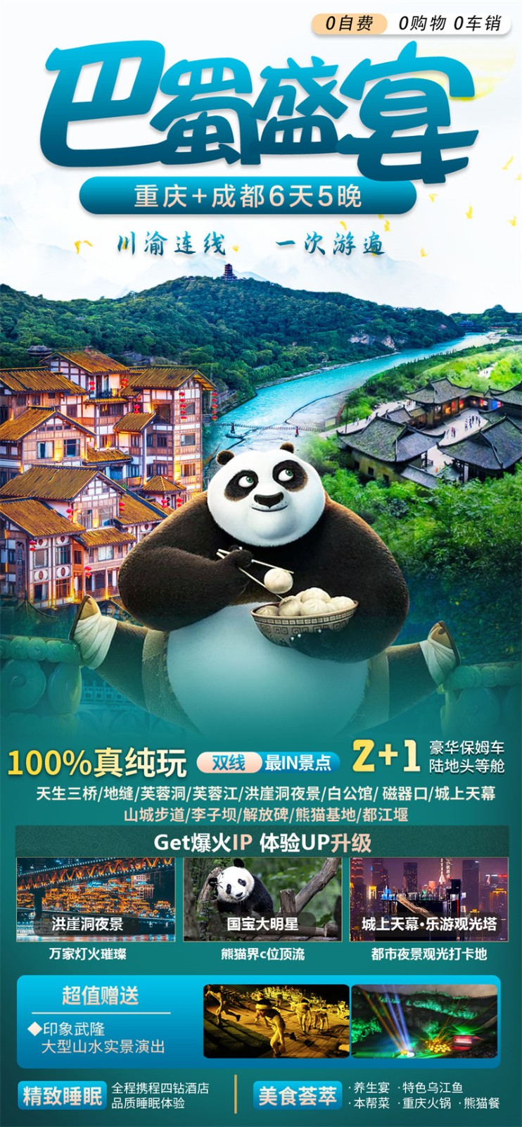 巴蜀拾光.jpg