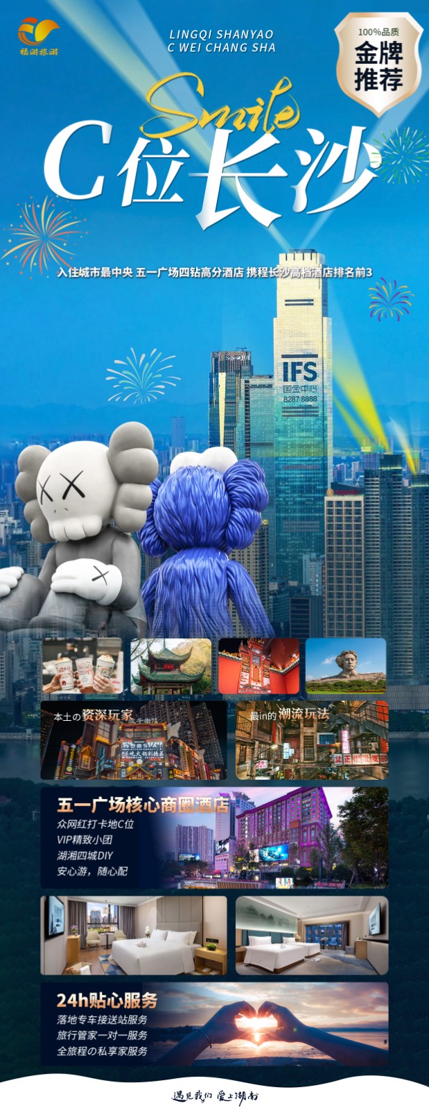 橄榄枝-C位长沙.jpg