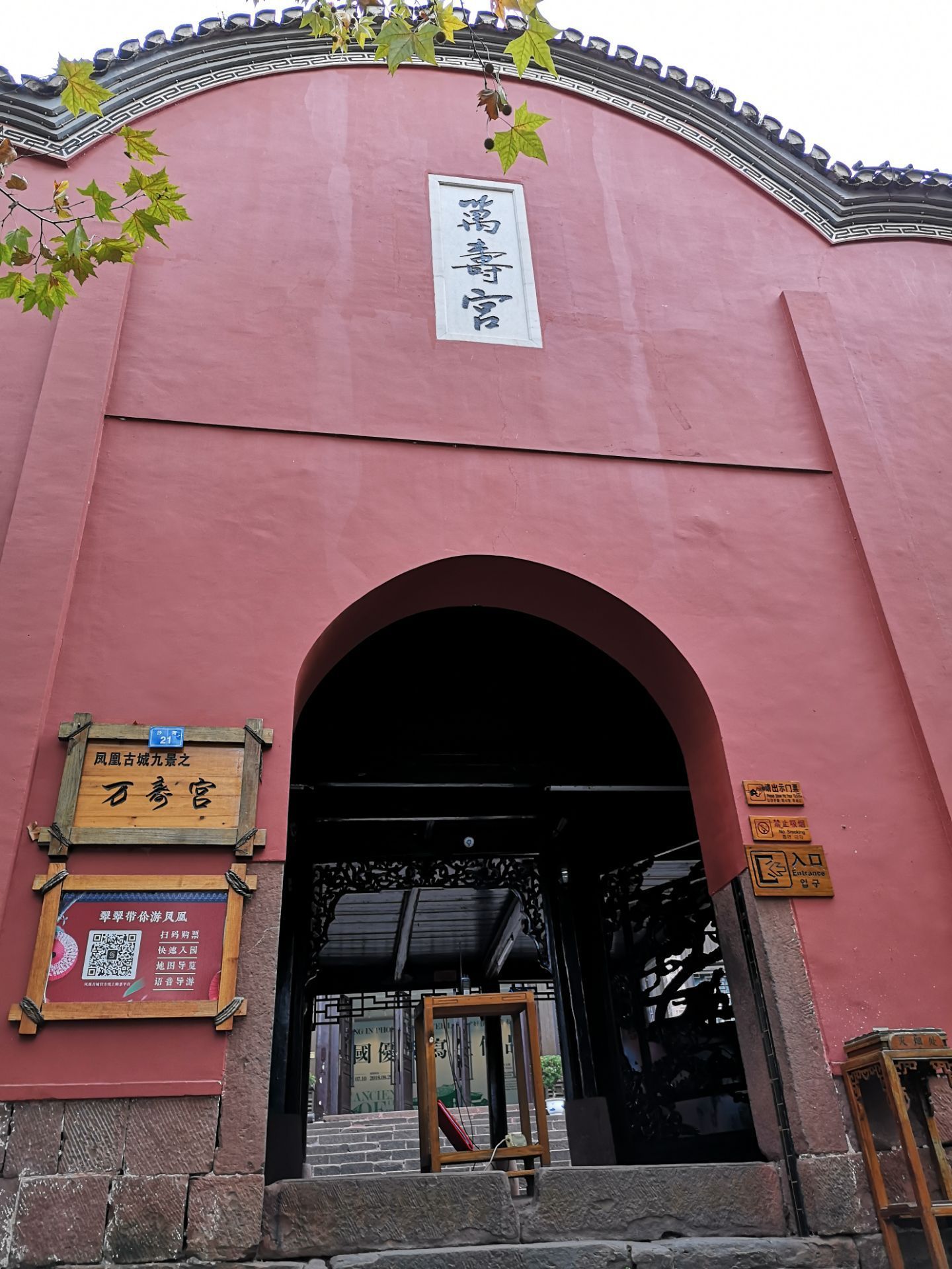 万寿宫.jpg