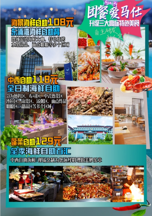 餐6月份.png