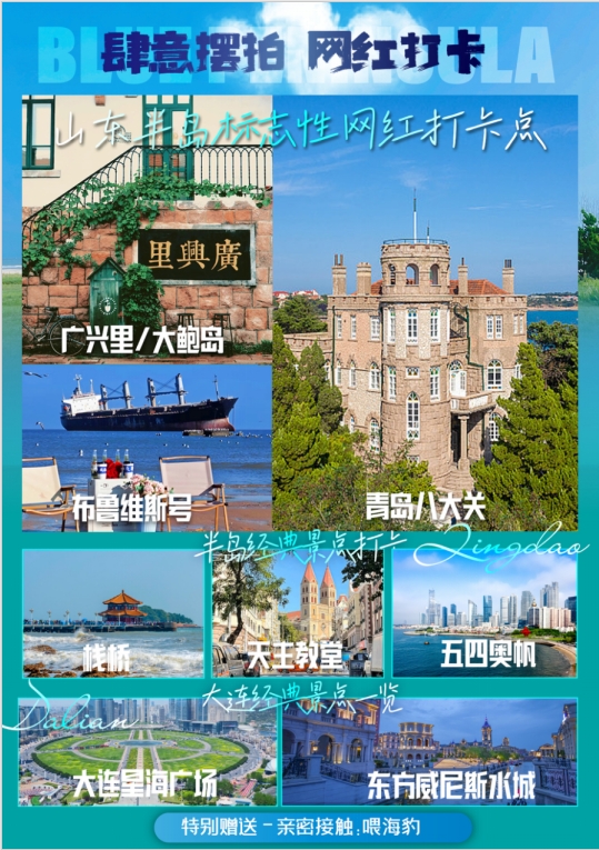 6月份大连.png